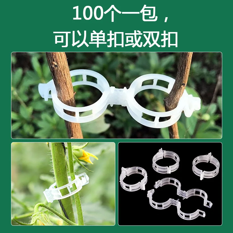 200/100PCs 플라스틱 식물 지원 클립 야채 토마토 정원 용품에 대한 고정 도구 접목 재사용 가능한 식물 클립 vin 묶기