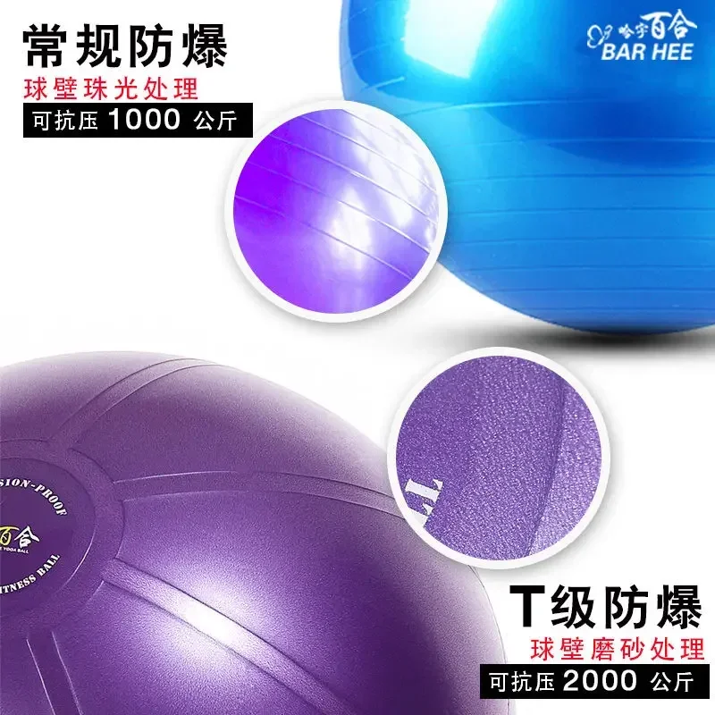 Yoga Ball T-class Explosion-proof Thickened Fitness for Pregnant Woman, Swiss Gymnastics with Base