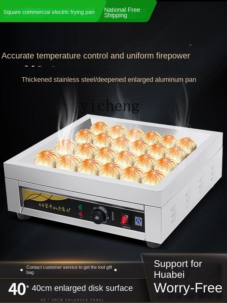 ZC Pork Bun Frying Pan Commercial Square Pan-Fried Meat Dumplings Dedicated Pot Griddle Electric Heating Fried Dumpling Machine 5