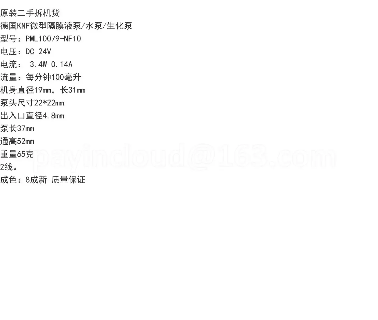 Imported KNF DC Diaphragm Pump Water Biochemical Flow PML10079-NF10 24V 3.4W