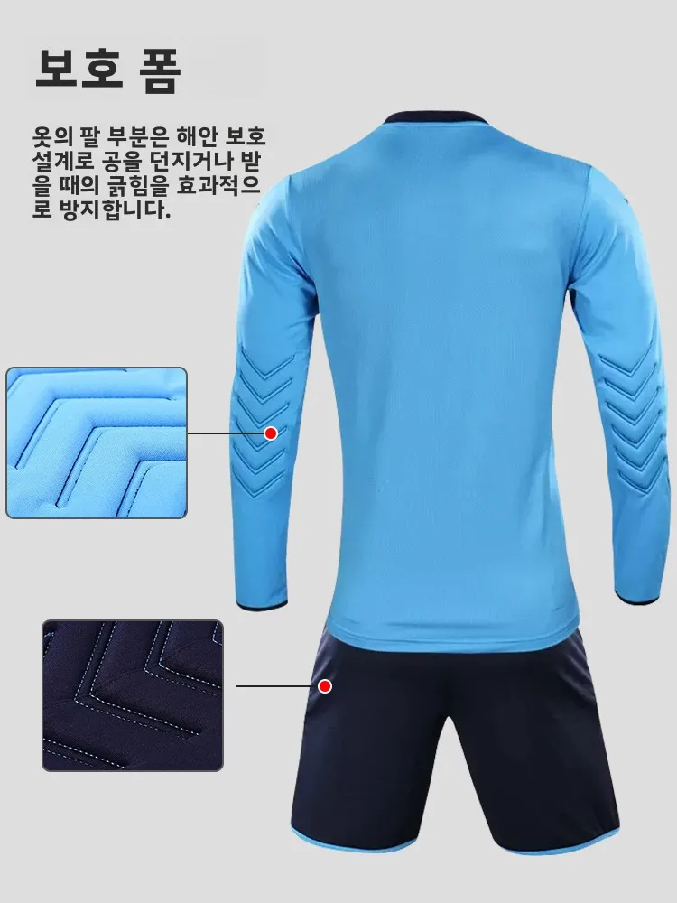 축구 골키퍼 슈트 긴팔 아동용 트레이닝 키트 남성용 축구 유니폼 경기용 골키퍼 세트