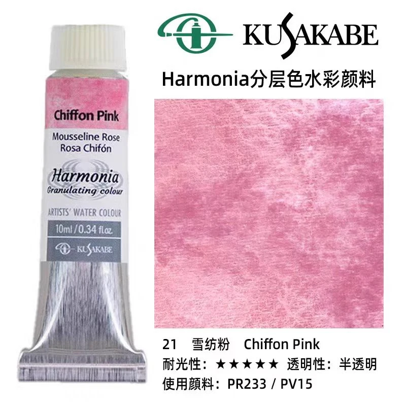 24 Colors Original Kusakabe Precipitation Layered Color Translucent Watercolor Paint 10ML Artists Students Art Supplies