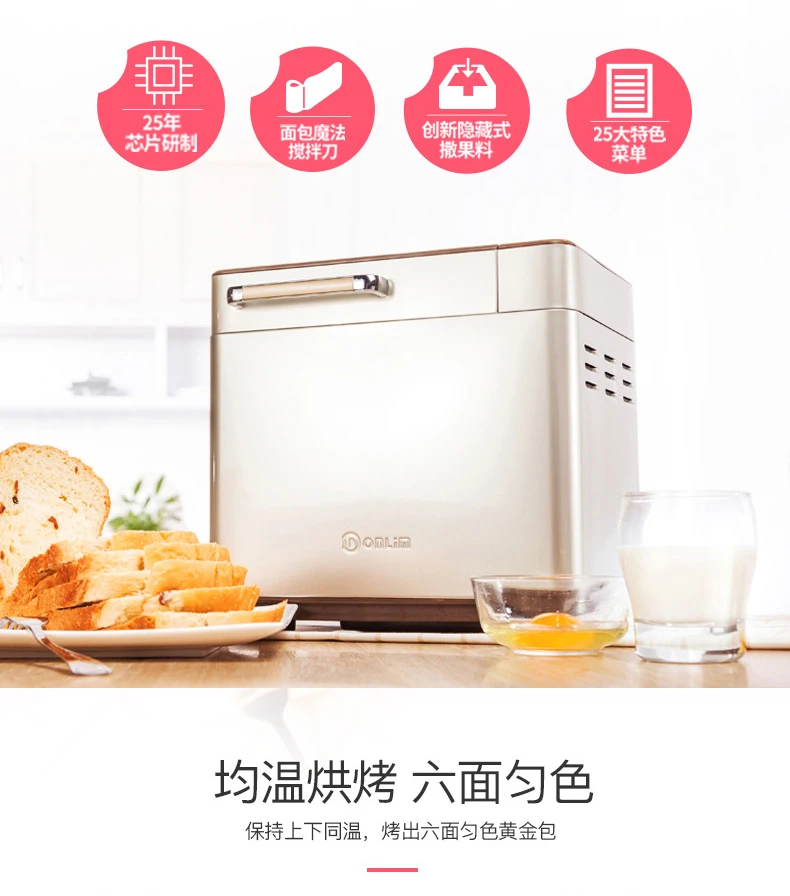 DL TM018 bread machine home automatic multi-function intelligent baking toast meat pine breakfast dough mixer
