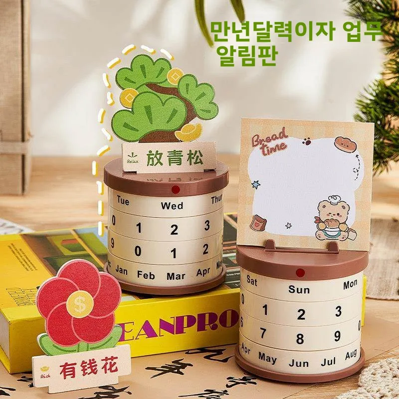 실용적인 창의적인 졸업 선물 교사의 책상 장식 고등학생 남녀 버전 사무실 달력