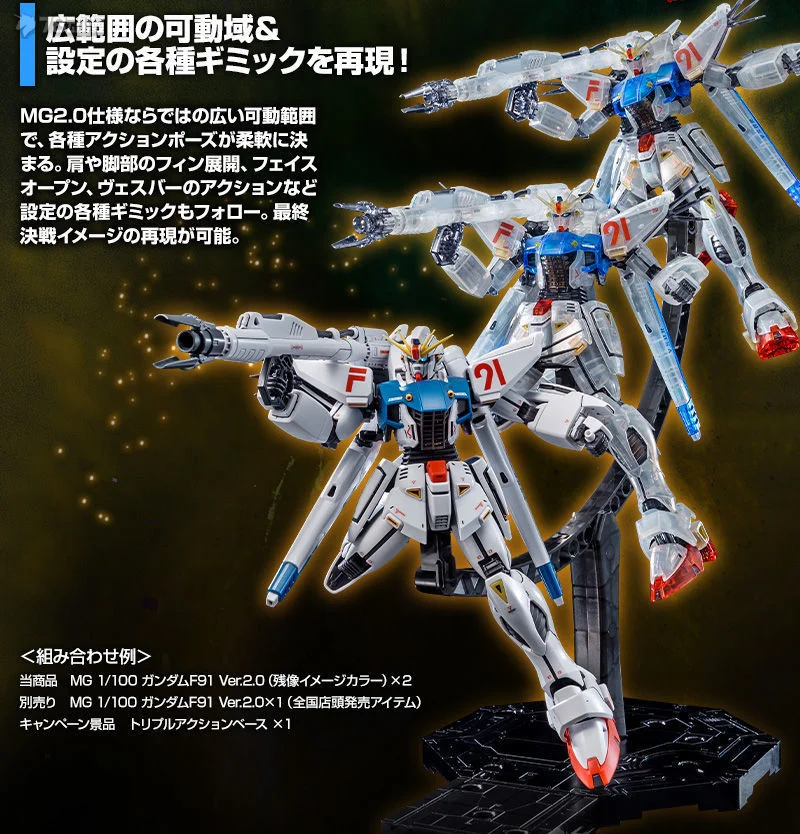 Bandai Original Model Kit MG PB F91 Ver.2.0 Clear Color 1/100 