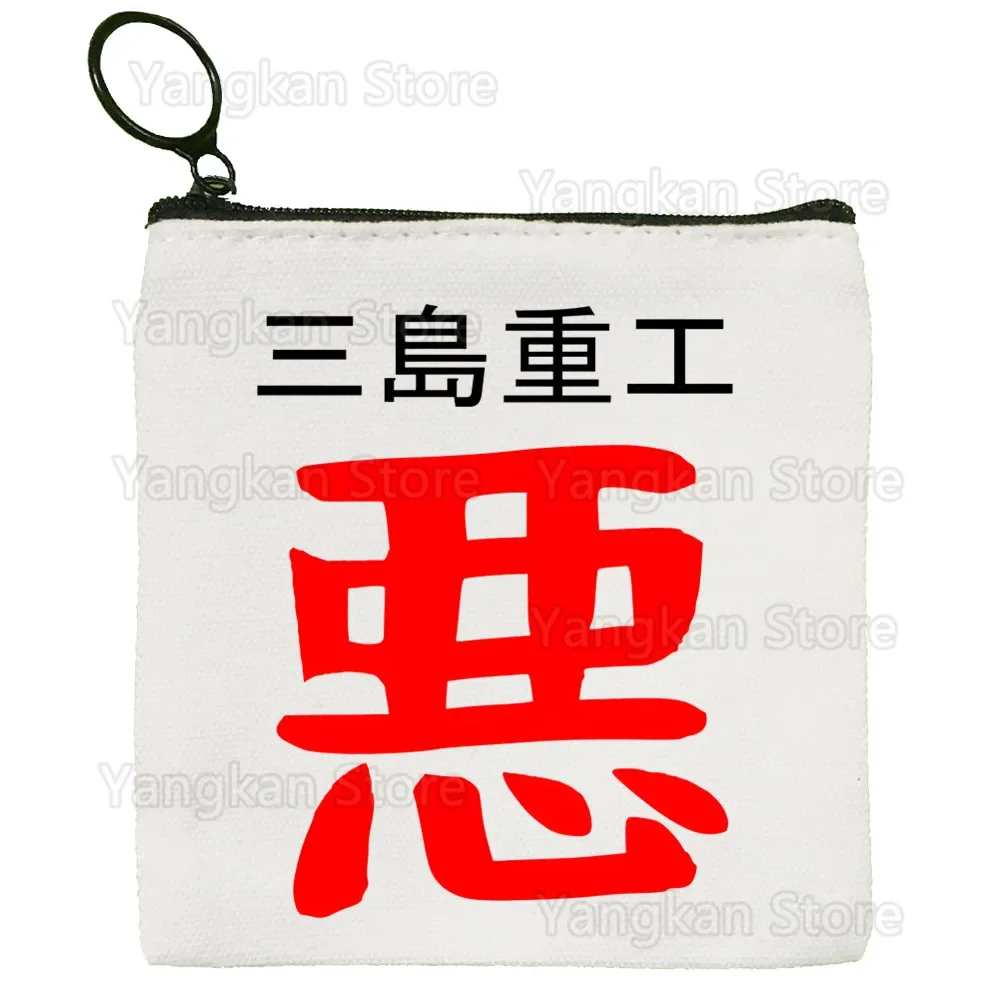 

King Tekken Canvas Coin Purse Custom Logo Storage Pouch Canvas Bag New Coin Bag Key Coin Purse