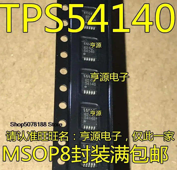 

5pieces TPS54140DGQR 54140 MSOP10 TPS54140 Original