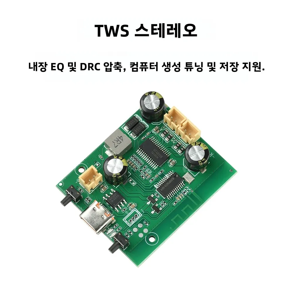 블루투스 5.1 앰프 보드 TWS 스테레오 듀얼 채널 2*10W 충전식 EQ 조절 기능 포함 스피커 DIY용