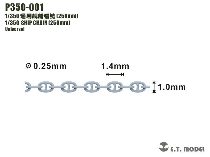 ET 모델 P350-001 1/350 선박 체인 (250mm)