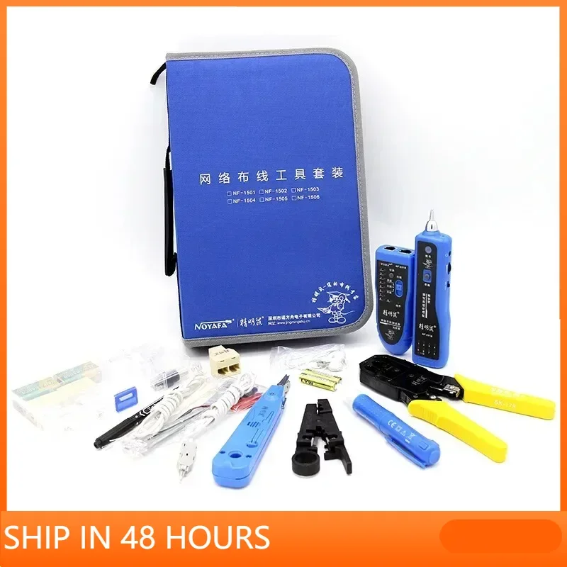 

NOYAFA NF-1501 NF-1503 NF-1506 Network Tool Kit Wiring Kit Line Finder Network Cable Clamp and Measuring Instrument