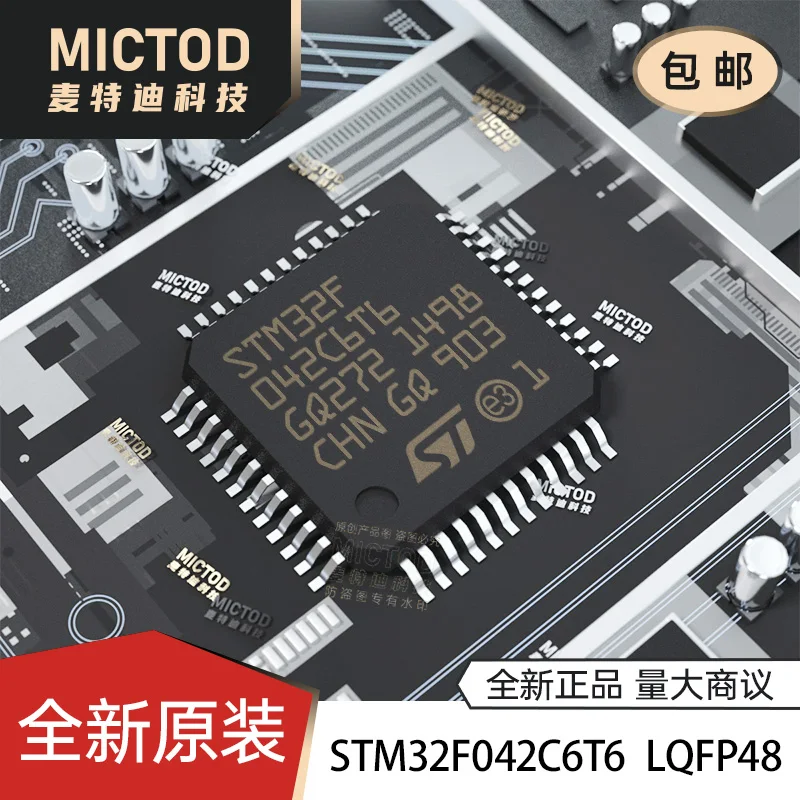 

Бесплатная доставка, модель STM32F042C6T6, искусственная кожа, 32MCU, 5 шт.