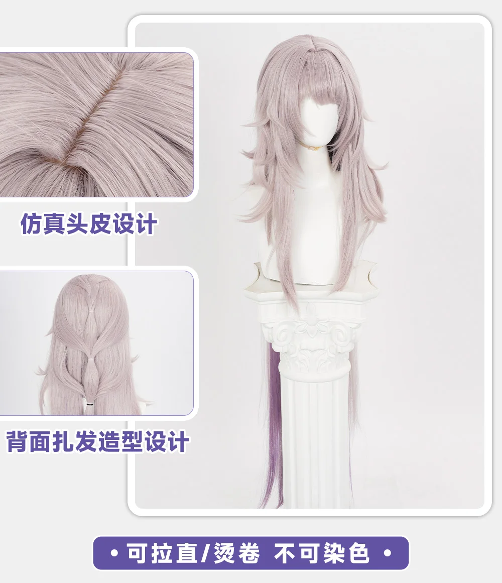 Honkai Star Rail The Herta Cosplay Wig Brown 100cm Long Hair Purple Gradient Herta Space Station Heat Resistant Synthetic Hair 25 Honkai Star Rail The Herta Cosplay Wig Brown 100cm Long Hair Purple Gradient Herta Space Station Heat Resistant Synthetic Hair 16