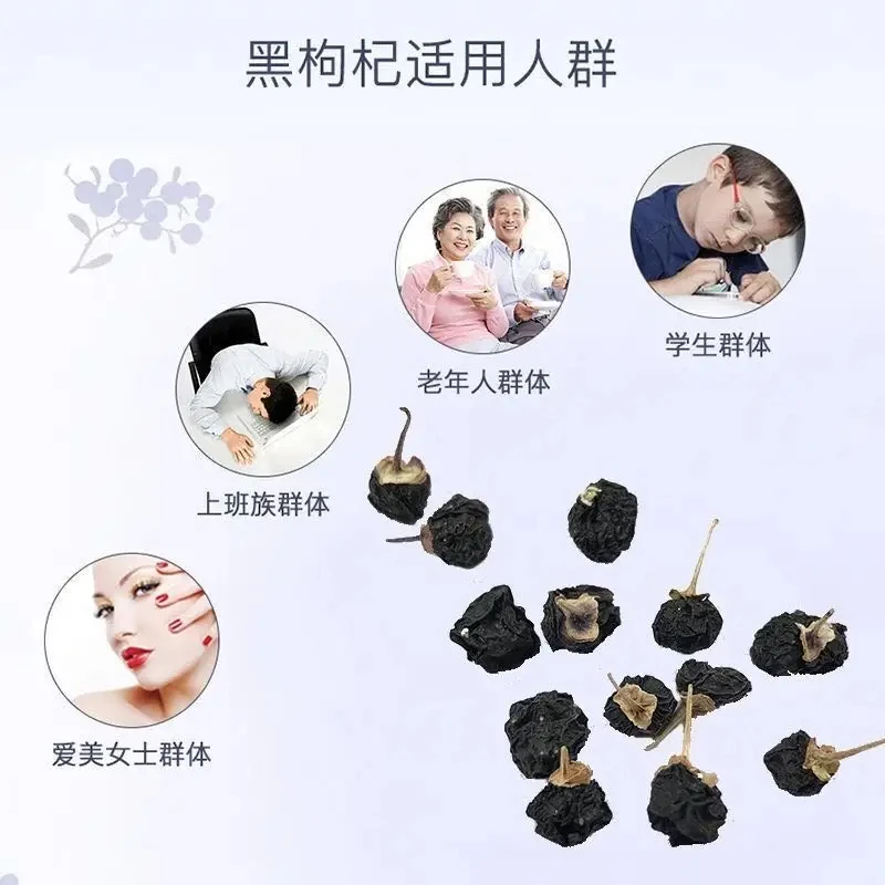 우유 음료 디저트 케이크 베이킹 재료 아이스크림 도구, 도매 100% 천연 블랙 구기자, 80 g/bag