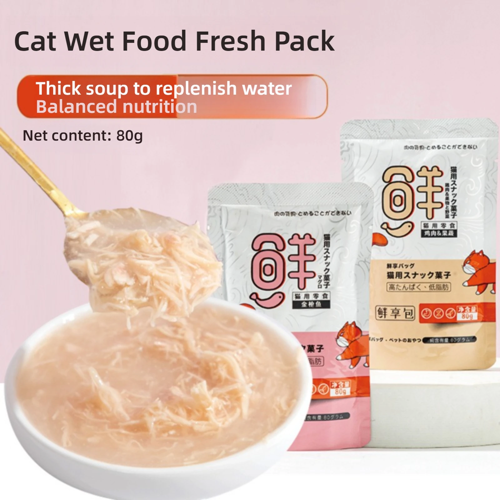 Cat Fresh Pack Cat Wet Food Nutrition Pack Fattening Hair and Gill Nutrition Snacks Miaoxian Wet Food 80g
