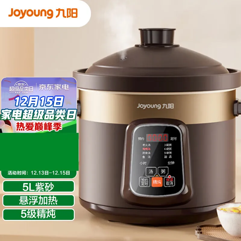 Joyoung Smart Electric cooker sous vide crock pot Purple pottery Stew pot Automatic slow cooker sous vide Home appliances