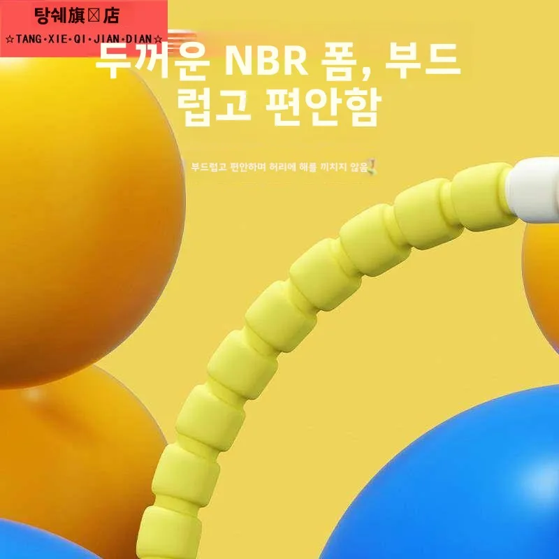 어린이 훌라후프  유치원 탈부착 가능한 소프트 훌라후프  작은 친구들 조절 가능한 피트니스 놀이터 장비