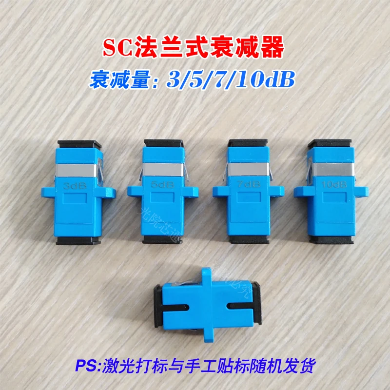 

SC Optical Fiber Flange Attenuator 3dB/5dB/7dB/10dB/20dB Fixed Optical Decay Adaptive Coupler