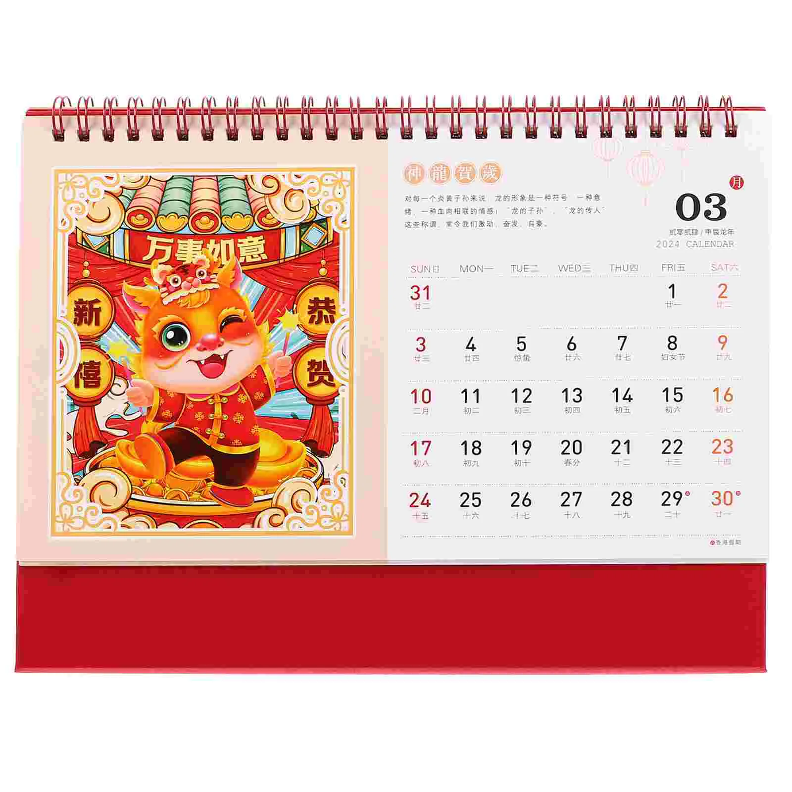 

Chinese Desk Calendar 2024 The Year The Dragon Daily Calendars Feng Shui Calendars Chinese Lunar Year Calendar