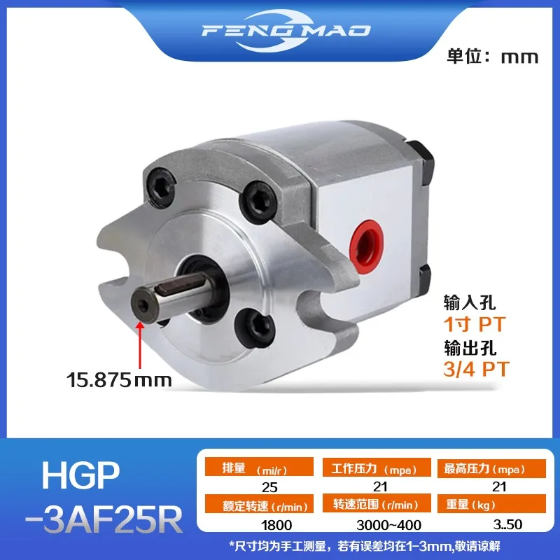 HGP-3A-F6R/F8R/F11R/F13R/F23R/F30R 기어 펌프