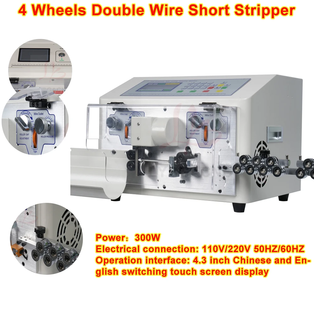 

Automatic Double Wire Short Peeling Cutting Stripping Machine 4 Wheels Tube Stripper SWT-608-SDB2N SDB2S with Jump 220V 110V