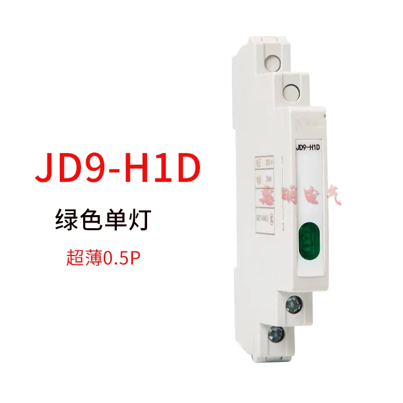 Card Guide Light Buzzer Track Signal Light JD9-2D Two-color