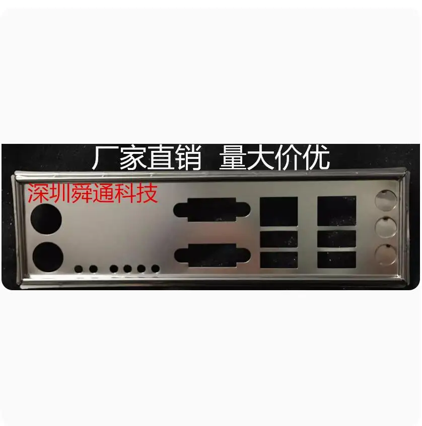 Защитная задняя панель IO I/O, задняя панель, держатель для Intel S5000PSL