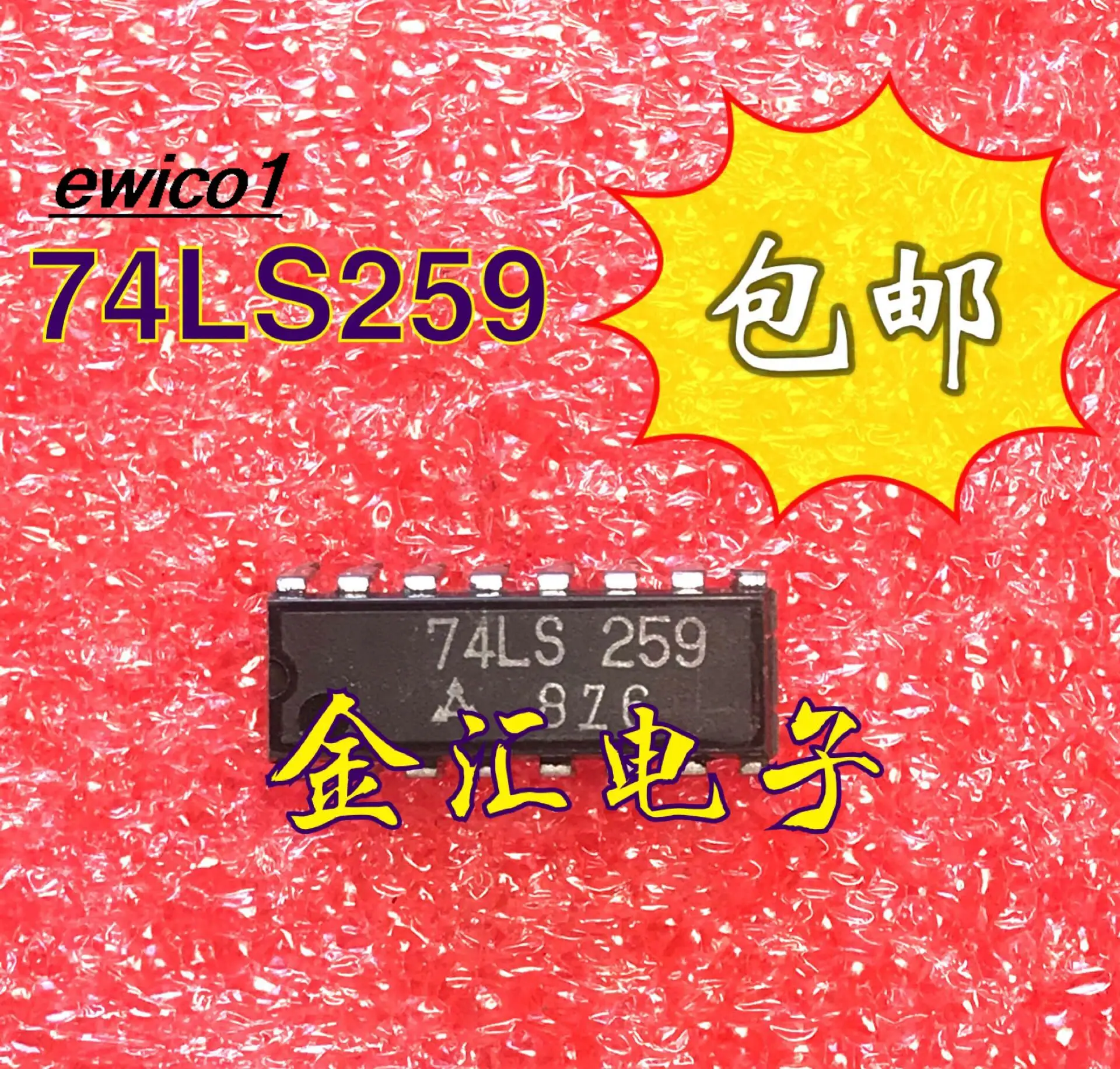 

10pieces Original stock 74LS259