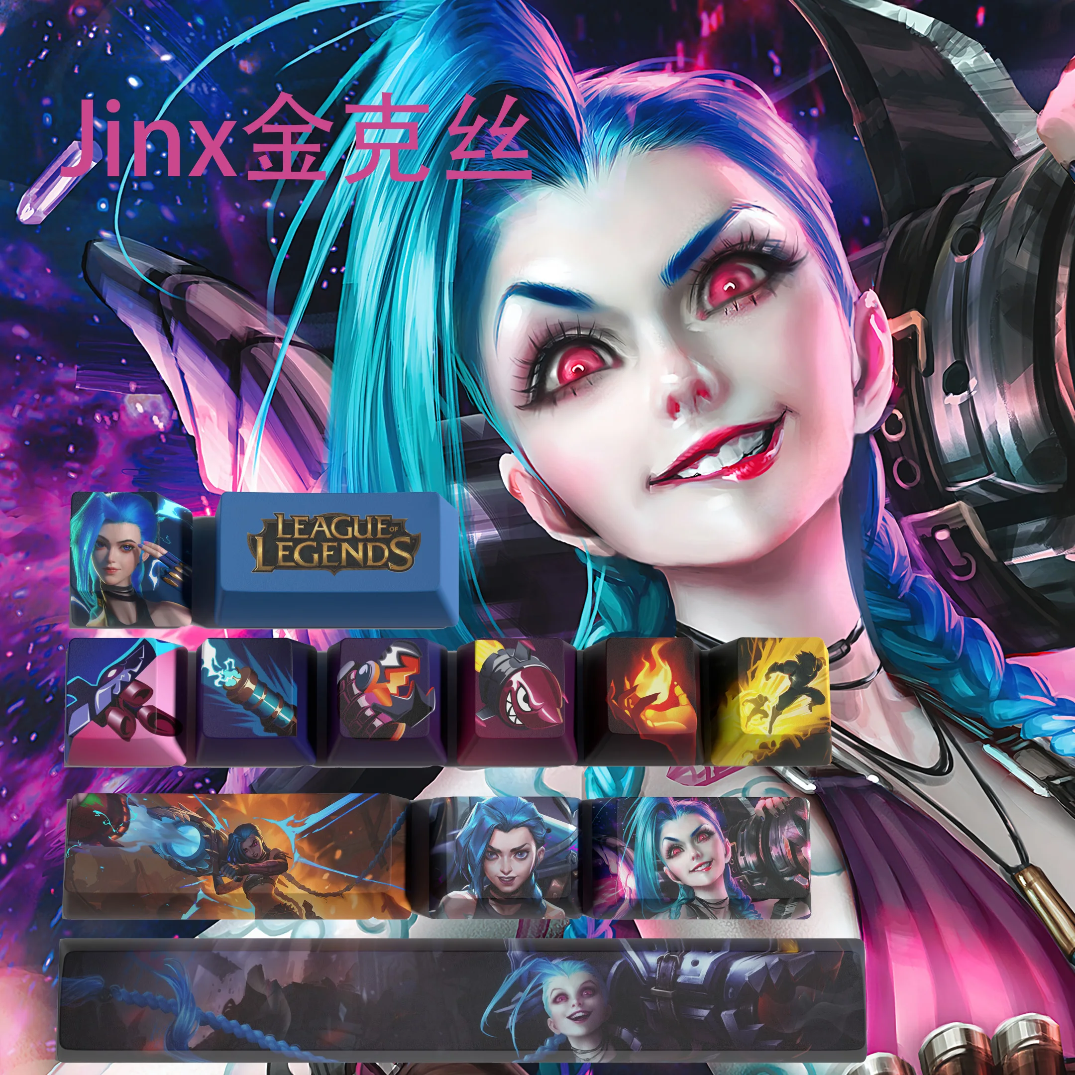 League of Legends Keycaps Perfil Oem Pbt Dye Sub Keycaps 12 Chaves