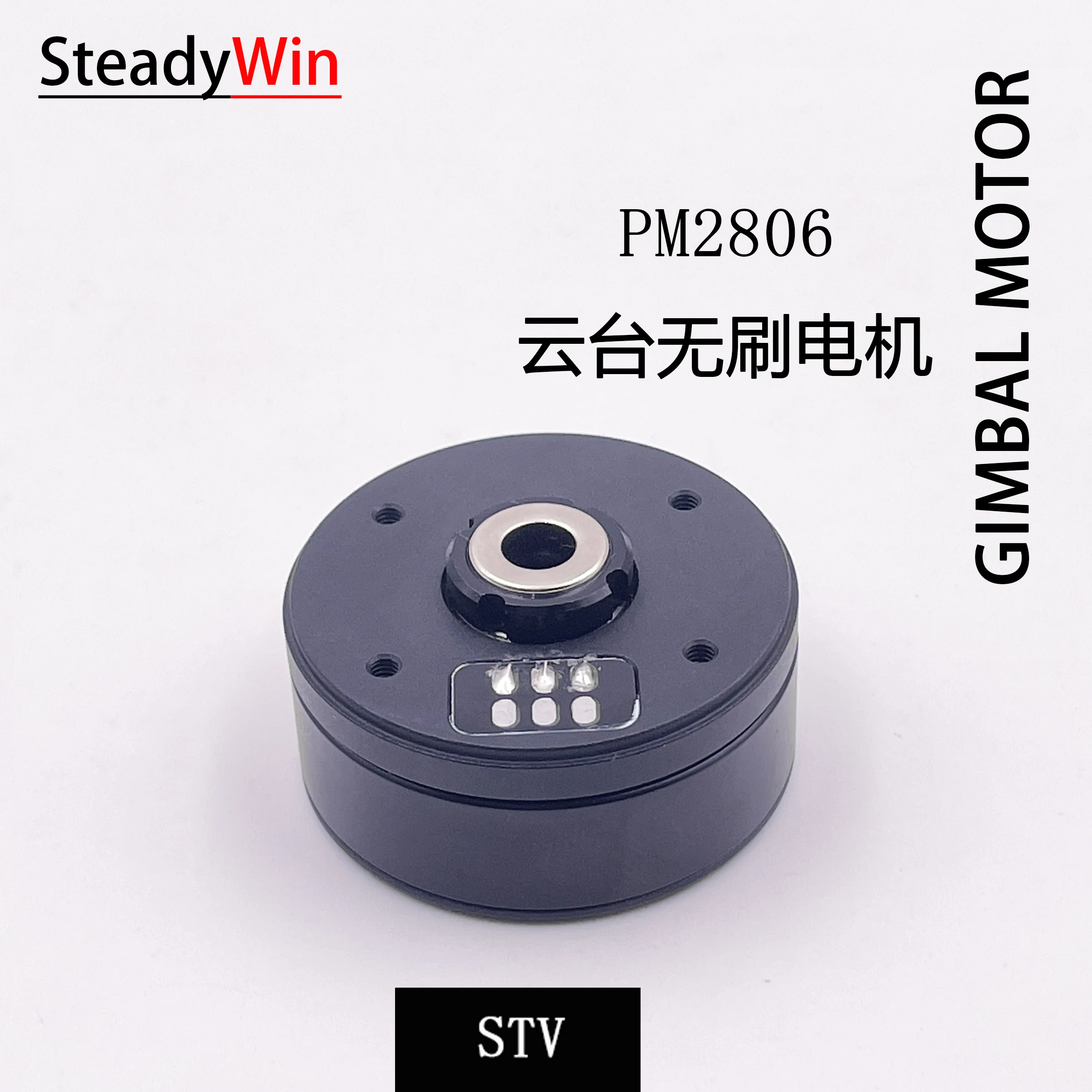 

Pm2806 PTZ бесщеточный двигатель Портативный Двигатель PTZ фотоэлектрический под кодер микро одиночный GoPro стабильность