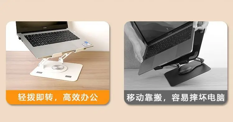 Description Picture 6 of itemRotatable Laptop Stand, Elevating Tablet, Elevating Bracket, Desktop Office Folding, Telescopic Heat Dissipation Bracket