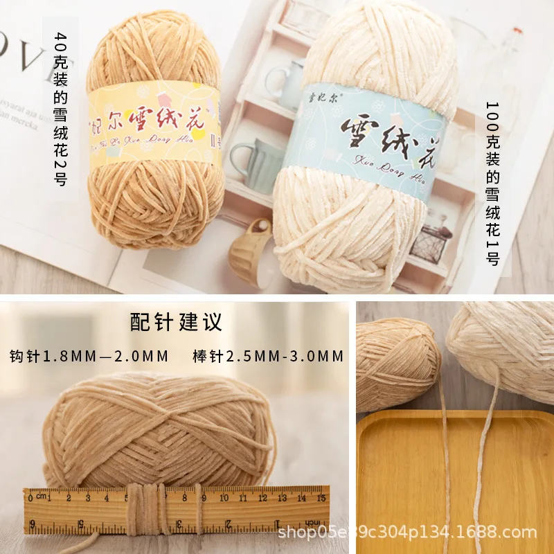 1Pc 40g Chenille Yarn for knitting Thin Velvet Crochet yarn Hand knit thread for sweater blanket scarf Crochet Dolls Shoes lines 3