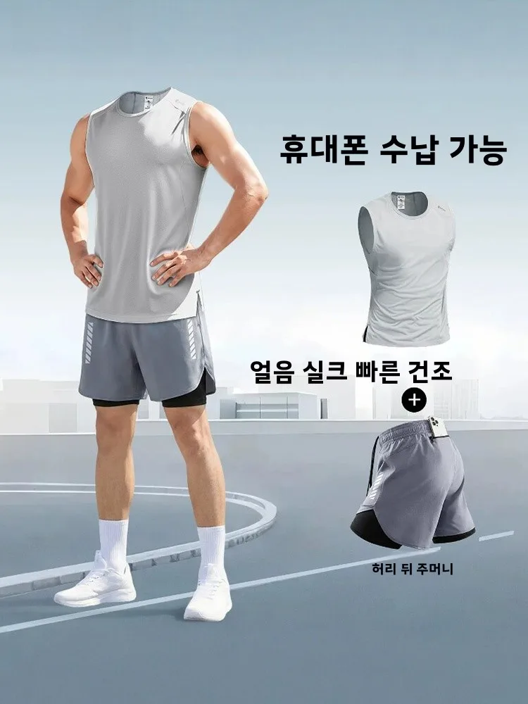 고급 아이스 실크 속건 스포츠 세트 남성 여름 2026 신상 민소매 조끼 반바지 ..