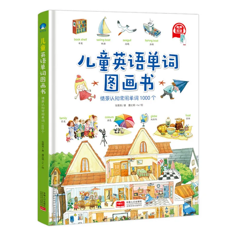 

Children's English Word Picture Big Book Beginner's English Zero Basics Introduction Textbook