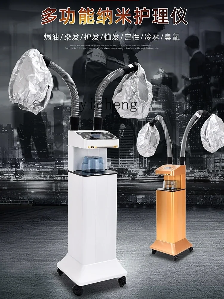 Tqh Oil Treatment Machine Steam Engine Barber Shop Hair Treatment Instrument Scalp Health Care Device Nutrition Machine