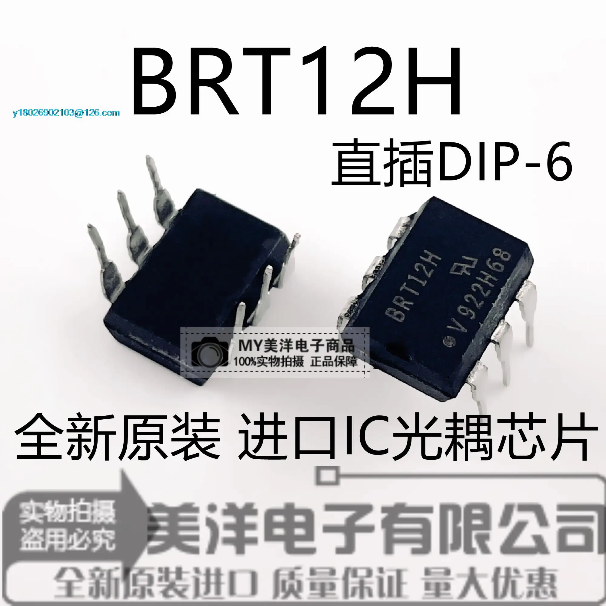 

(5PCS/LOT) BRT12H DIP-6 BRT12 Power Supply Chip IC