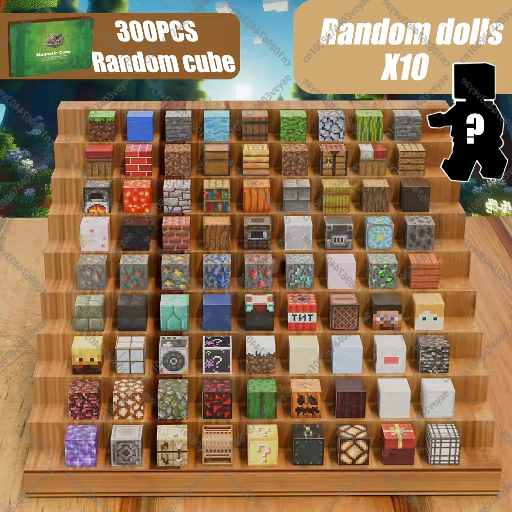 random 300 pcs cube