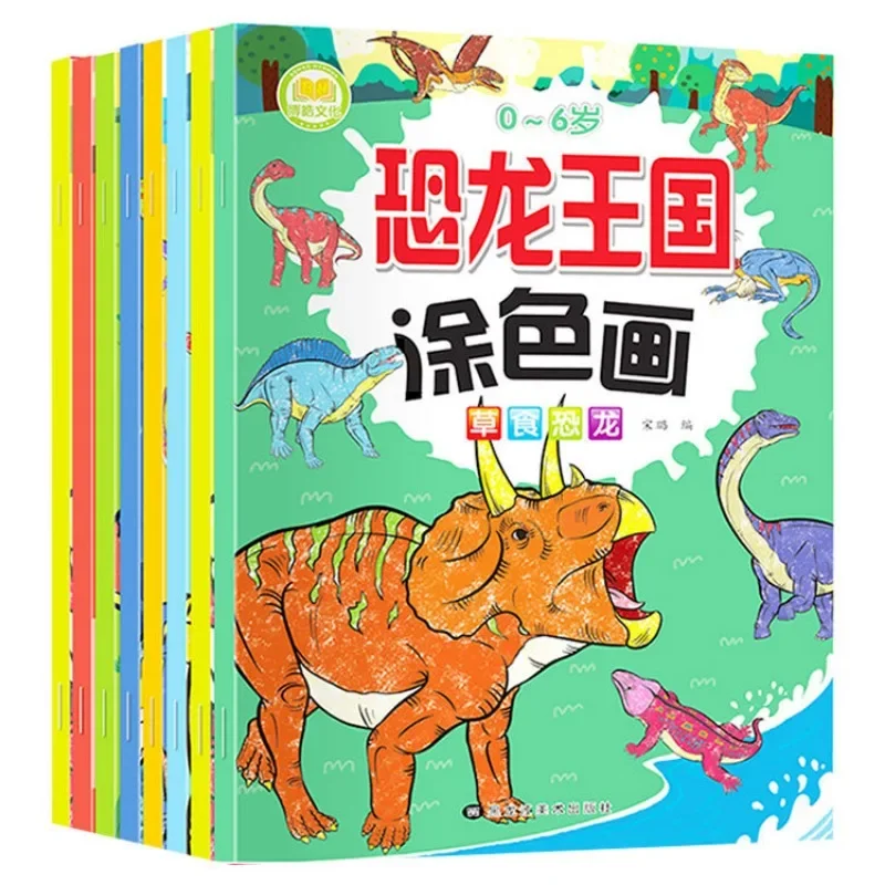 

Dinosaur Kingdom Colored Painting Complete 8 Books for Children's Early Education Enlightenment Puzzle Graffiti Colored Books