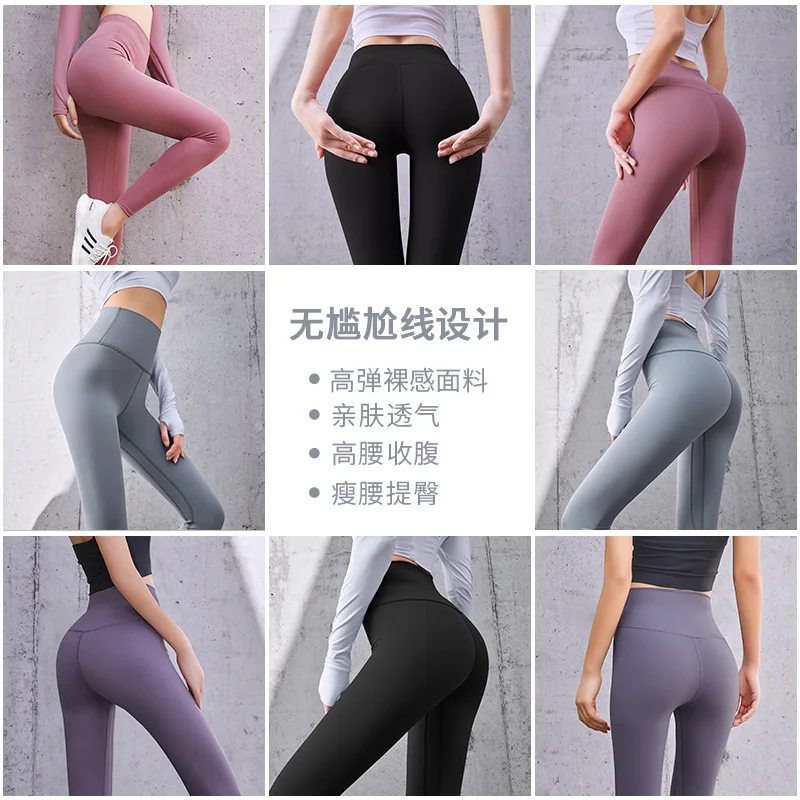 Yoga Pants Women High Waist Lift Hip and Tummy High Elastic Nude Fitness Pants Quick Dry Running Fitness Clothing Leggings