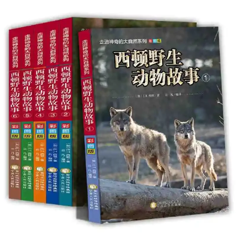

Вход в волшебную серию природы-книги рассказов о дикой природе Weston-6 детских книг с цветными изображениями