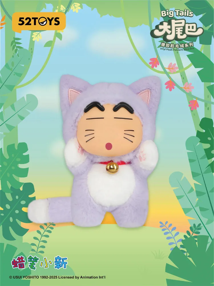 52toys Authentic Crayon Shin Chan Big Tail Plush Pendant Blindly