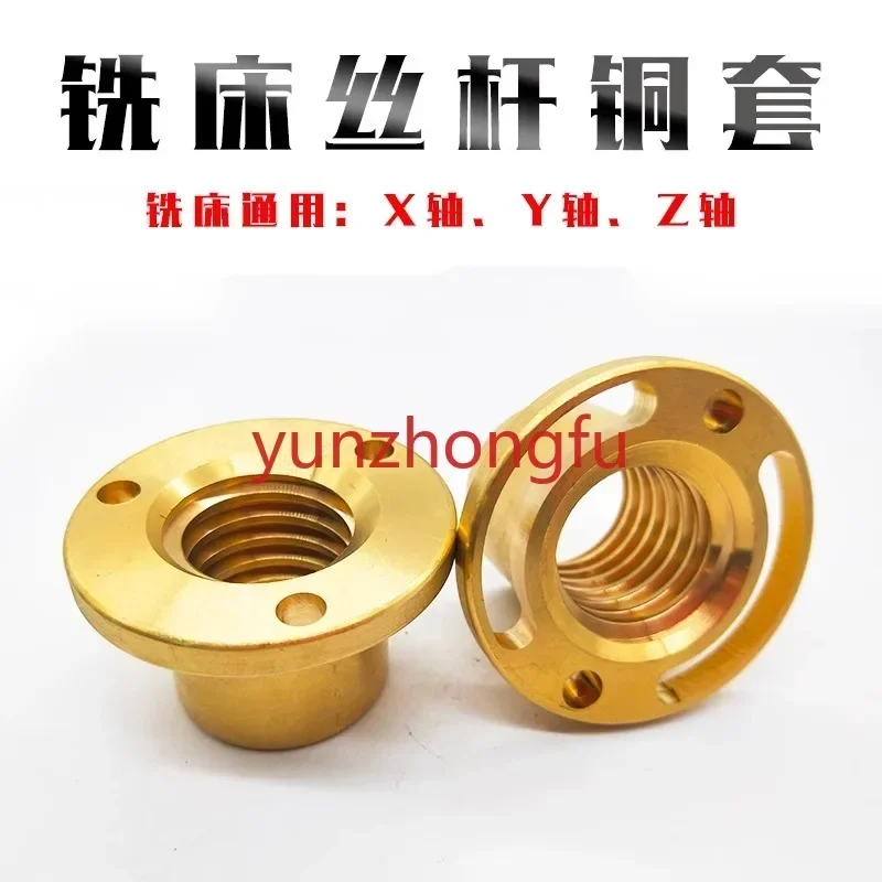 

Machine Accessories Screw Rod Copper Sleeve X Axis Y Z Nut Large Diameter 63mm Small 40mm Factory Direct Sales