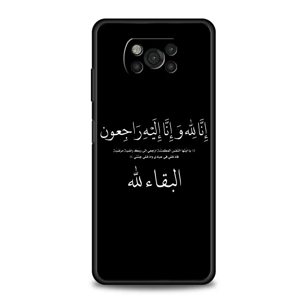 Inspirational Islamic Quotes Phone Case Cover