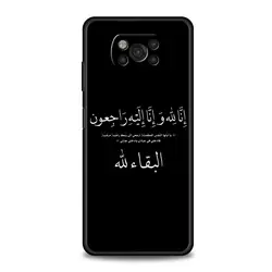 Inspirational Islamic Quotes Phone Case Cover - Poco M4 Pro5G (A1)