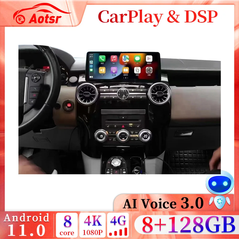 

8 + 128 ГБ Android 11,0 автомобильное мультимедийное радио DSP плеер для Land Rover Discovery 4 LR4 2011 - 2017 автомобильное Стерео GPS навигация головное устройство