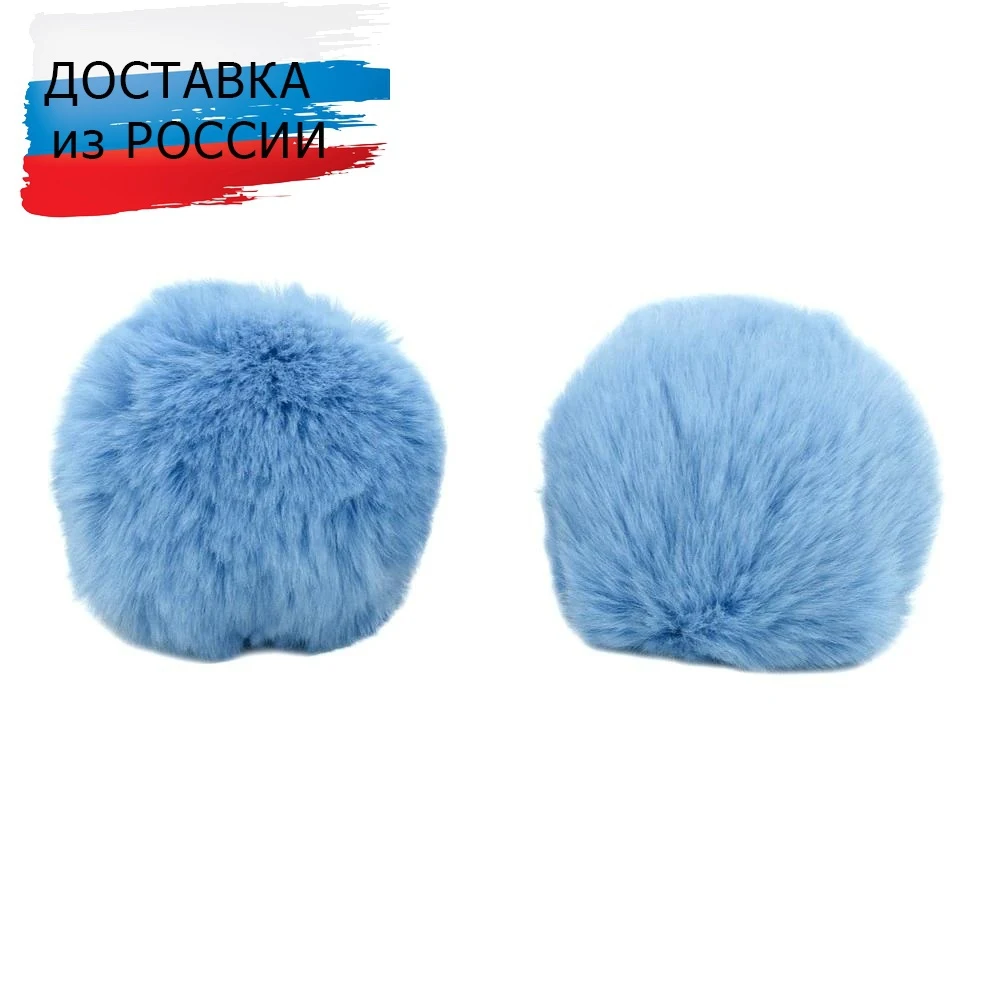 Помпон из искусственного меха (кролик)