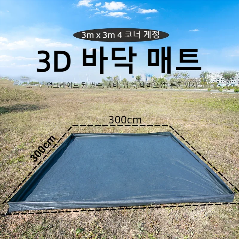 피크닉 해변 담요 여행 매트, 야외 캐노피 가제보 텐트, 캠핑 타프 바닥 발자국 방수 수면 매트, 3x3m 