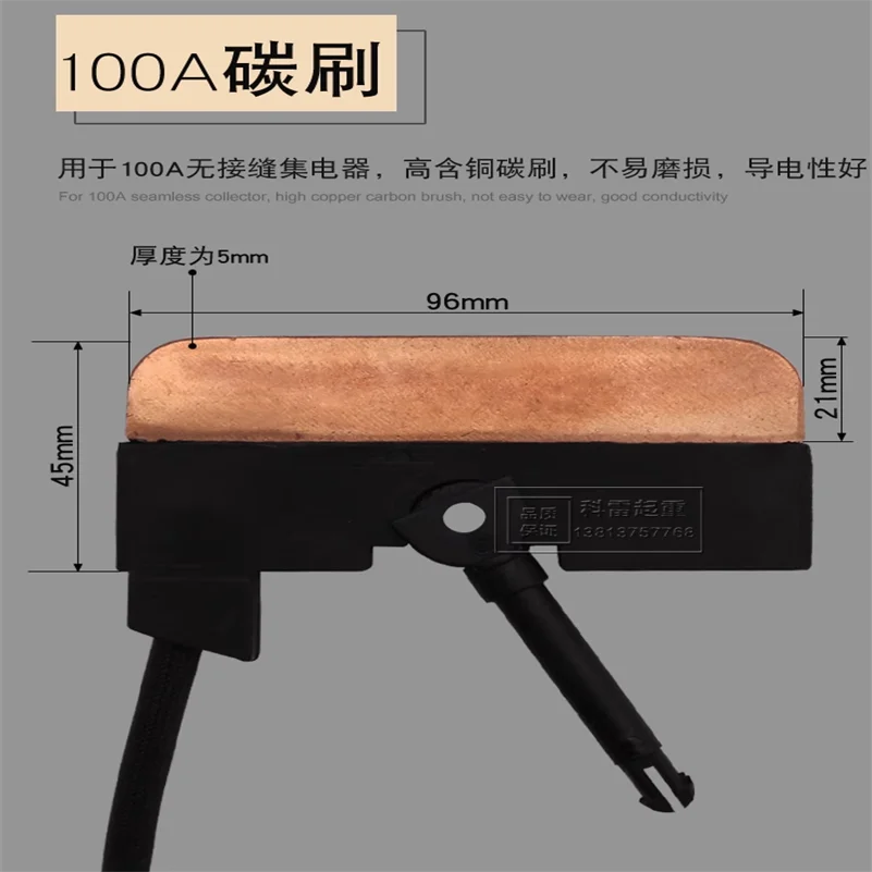 Carbon Brush Blade Seamless sliding Contact Wire Overhead Traveling Crane Thickened Wear-Resistant 30A60A100A
