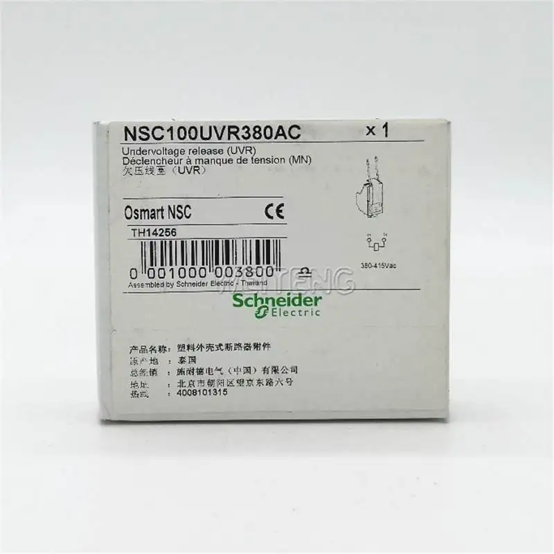 Acquista Schneider Electric 33684 33684 Sganciatore Di Minima Tensione 130 V Ac 1 Pz 1860060