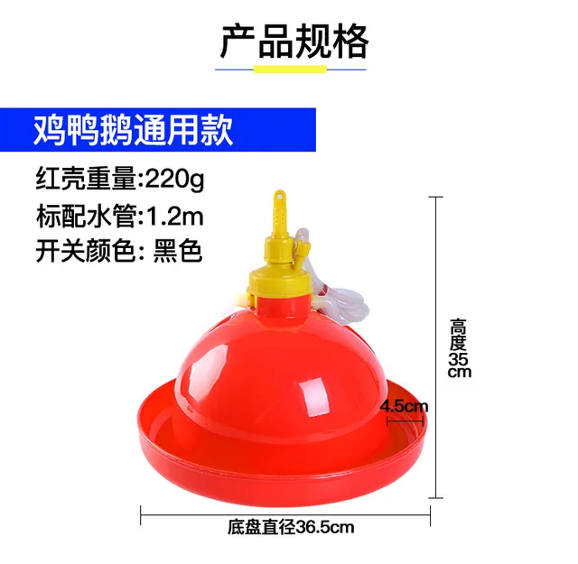 Automatic Poultry Drinker for Chickens, Ducks & Geese 8