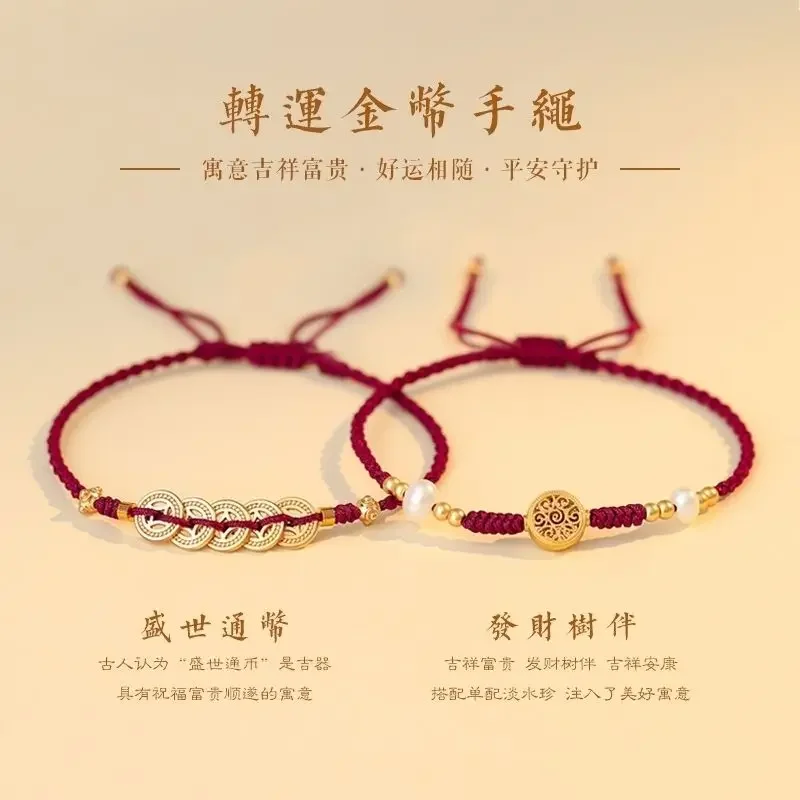

Mencheese Dragon Year This Animal Year Red Rope Lucky Beads Woven Hand Strap Couple's Girlfriends Suit Lucky
